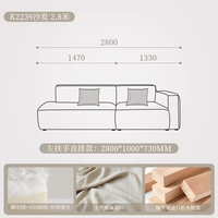 Прямой левый подлокотник длиной 2,8 м [1,33+1,47]