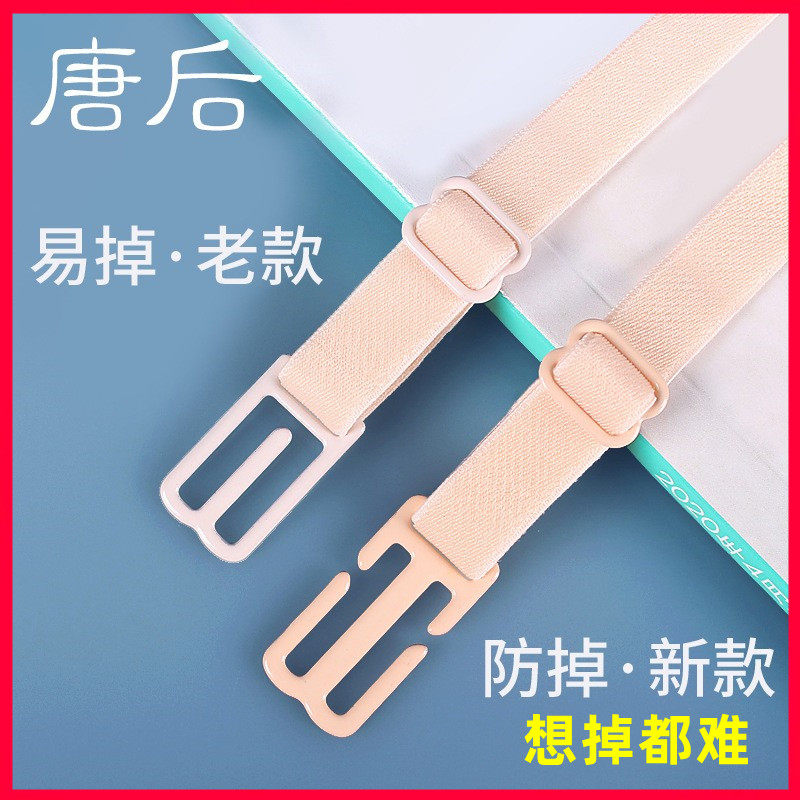 Anti-shoulder strap slide Divine Instrumental Underwear bra anti-fall tape fixed buckle Anti-fall shoulder Anti-shoulder slide Stealth-Taobao