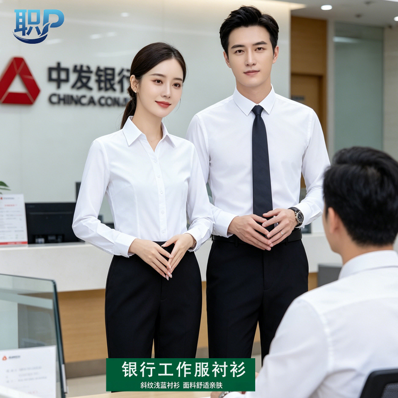 2026 New Guangfa Bank Men's and Women's Employee Work Uniforms V-Neck White Shirts Sales Professional Formal Short-Sleeved Shirts 2026 New Guangfa Bank Men's and Women's Employee Work Uniforms V-Neck White Shirts Sales Professional Formal Short-Sleeved Shirts