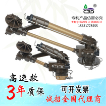 Spray Irrigation Ground Turbine Spray Guns Agricultural Irrigation Equipment Industrial Dust Crd Atomization Automatic Sprinkler Spray God