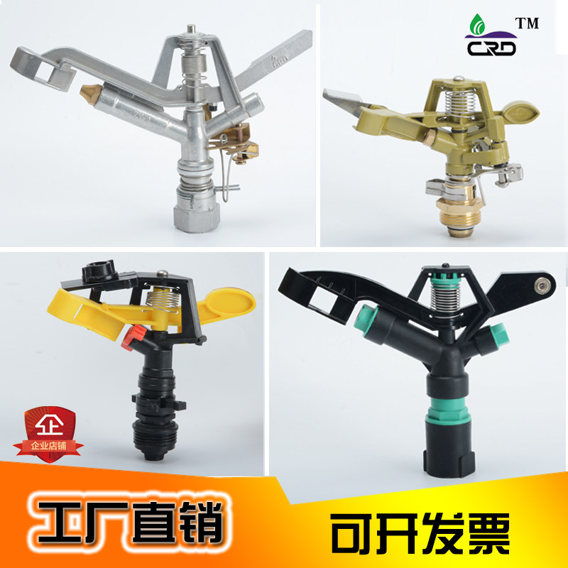 Mobile rocker nozzle irrigation rotary sprinkler rocker gun adjustable landscaping plastic 360 equipment artifact