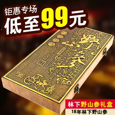Changbai Mountain ginseng forest wild mountain ginseng gift box 18-year-old Northeast ginseng gift box A soup bubble sprinkler
