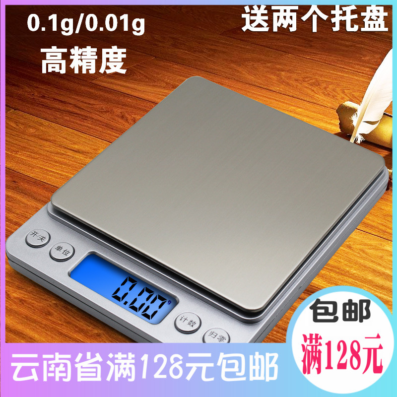 Kunming Tianyou Precision cuisine Libra Home Electronics says Libra Libra 0 1g baked food tea 0 1 gr