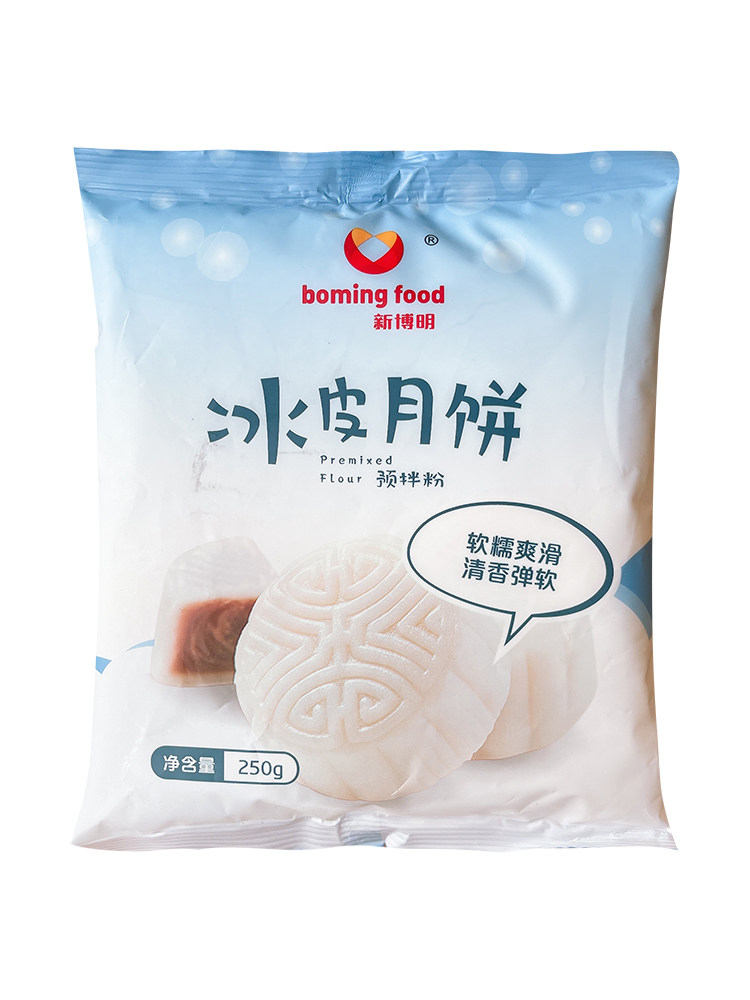 New Booming Homemade Diy Ice Peel Crystal Moon Cake Powder 250g Steam Free Transparent Crystal Peel Premixed Powder Making materials