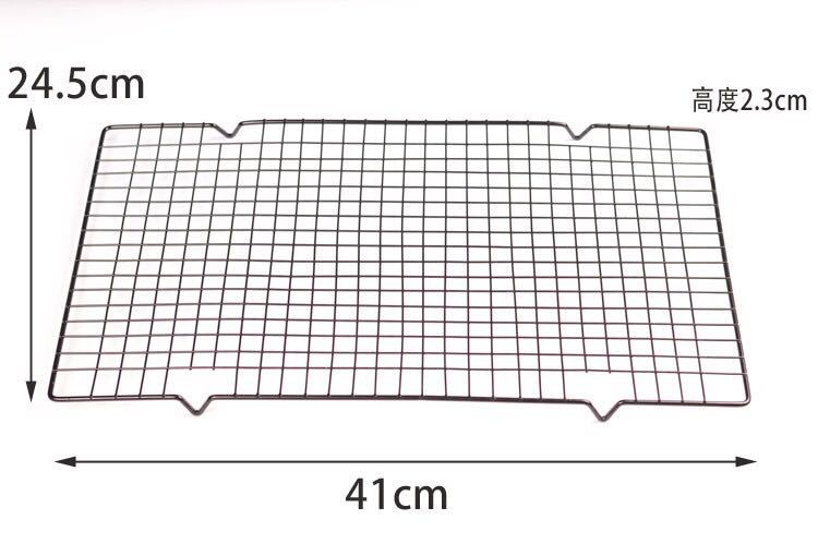 Kunming Tianyou Cake Cold-Cool Rack Cookie Cookie West Point Bread Cooling Rack Black Unstained 25 * 40