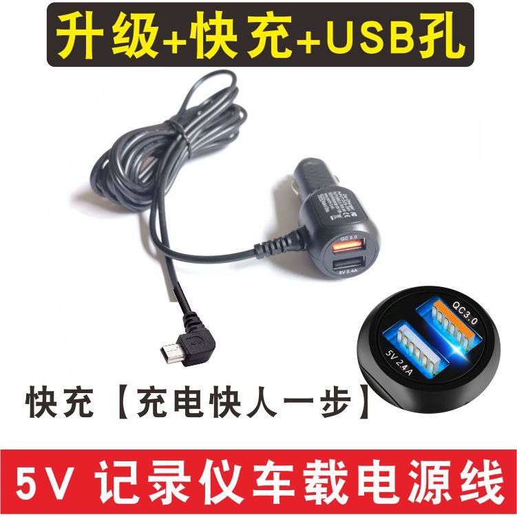 Travel recorder Power connector GPS Navigation QC3 0 Quick charge charger usb Cigarette Lighter Car Refill Plug