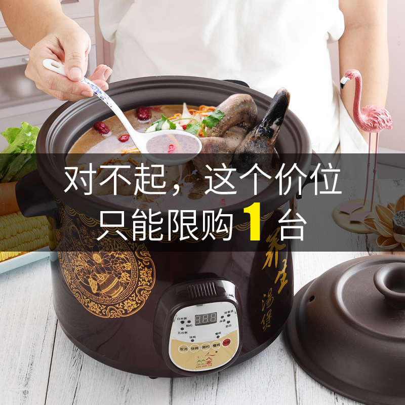 Casserole saucepan home saucepan porridge ceramic electric fully automatic reservation timed large capacity 6-7-8 people purple casserole