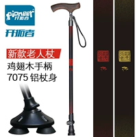 扙 扙 扙 扙 扙 四 四 四 四 四 - Gậy / gậy gậy dò đường cho người mù	