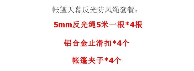 Phụ kiện lều ngoài trời tán lều 5MM dây thừng phản quang với khóa trượt clip dây cột lều