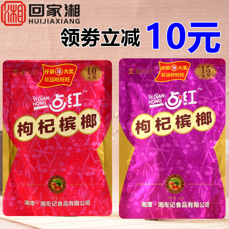 Xiangzuo remember a bit of red medlar betel nut RMB10  RMB15  loaded with a bag of bulk loose seeds Oh changed the champagne ice hammer