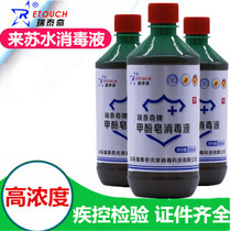 Rytec Crescresol Soap to Suwater Disinfectant 500ml Family Environmental Objects Pets To Taste Germicidal Sanitizing Water