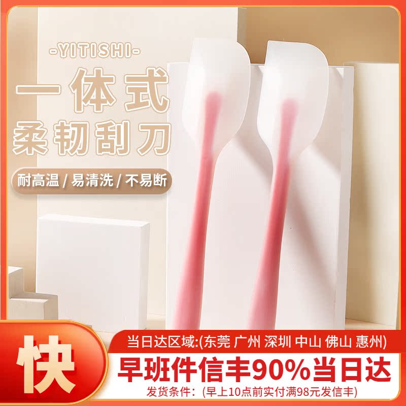 Cocoa Western Kitchen one-piece Silicone Cake Scraper Cream Scooters With High Temperature Resistant Silica Gel Scraper