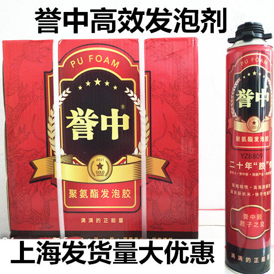 Hongyu foaming agent 900g door and window foam caulking agent YZ8809 Foaming agent foam gun YZ8805