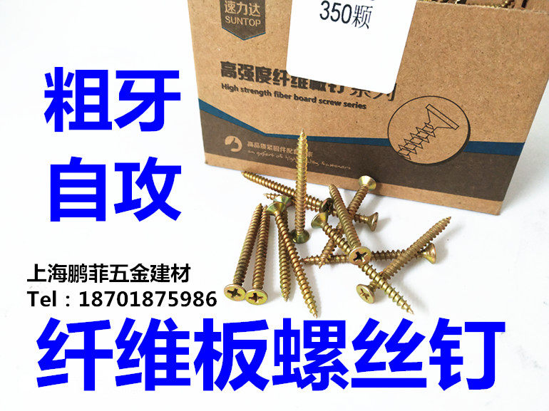 Speed Lida Coarse Tooth Dry Wall Nail Furniture screw fiberboard nail yellow self-tapping screw 6 05x70 5x80 5x100