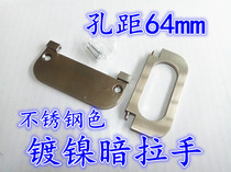 Nickel-plated stainless steel color dark handle concealed buckle pull handle hole distance 64mm drawers Practical gift Send end prevents off