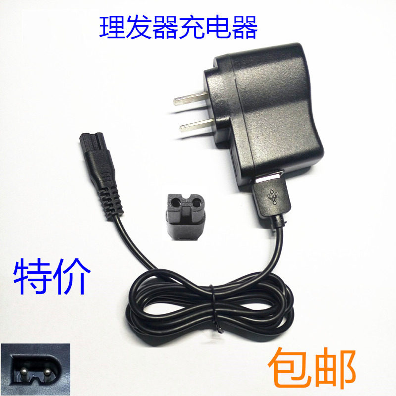 2 4V3V3 6V3 7V4 2V5V 2V5V rational machine charger charger electric push cut baby shaved pushson pet