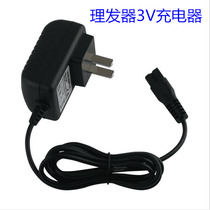 3V charger 2 4V UNIVERSAL HAIRDRYER CHARGER 3 6V ELECTRIC PUSH CUT BABY HAIRCUT PUSHHEAD PUSHBACK PET