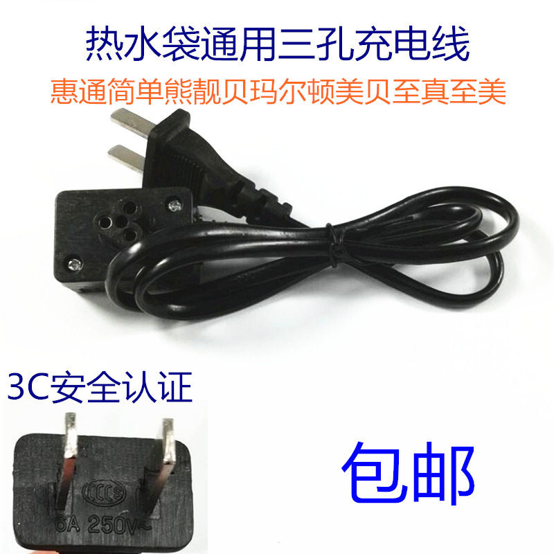 Huitong simple bear Liangbe Malton Meibei Zhizhen Zhimei Hot water bottle three-hole charging cable Hand warmer Electric hand warmer