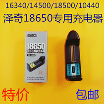 Bright light lamp charger Zecchi 18650 16340 14500 18500 10440 10440 light lithium electric 3 7V4 2