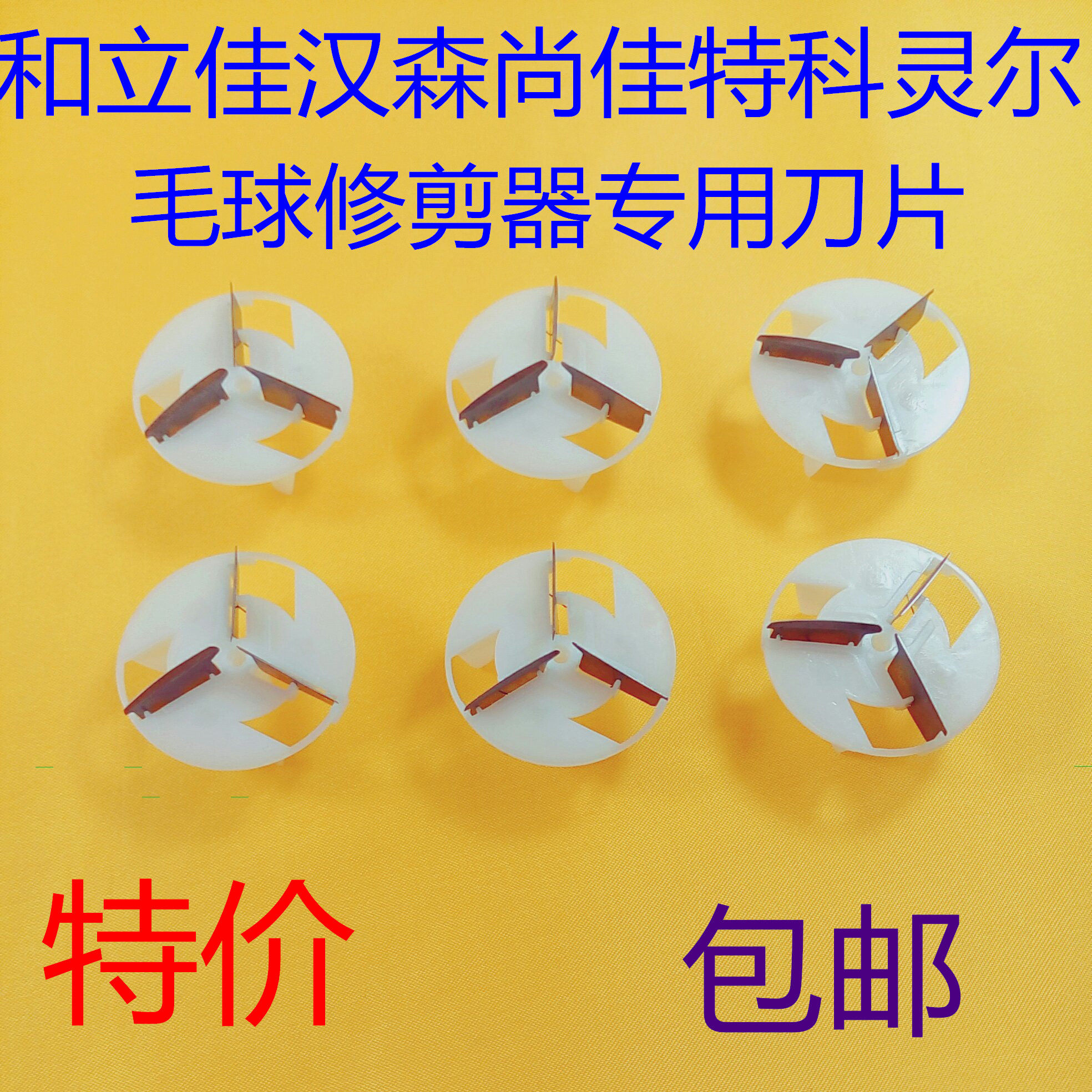 And Lijia Hansen Cantuccor Gross Ball Trimmer to the ball instrumental shaving of the sweater suction-whipping scraper head blade