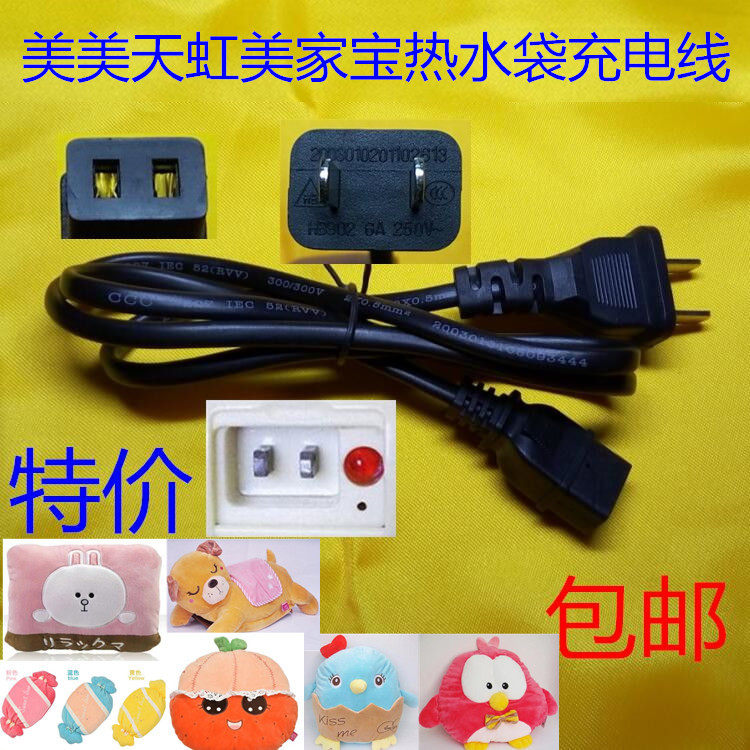 Heating baby warm water bag charger line 2 hole day warm baby warm water baby charger power line