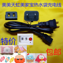Beauty Beauty Sky Iridescent Hot Water Bag Charging Line 2 Holes Day Word Head Warm Baby Warm Water Bag Charger Power Cord