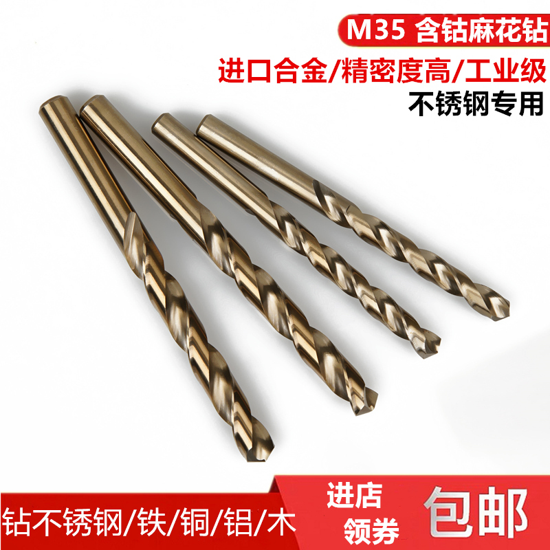 Twist drill drilling set Cobalt stainless steel special rotary drill Metal steel Aluminum alloy rotary head 1-10mm