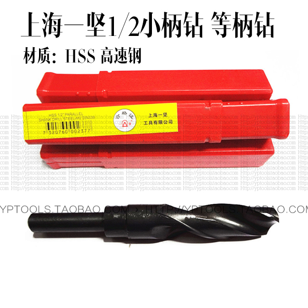 Shanghai yi jian xiao bing straight shank twist drill suo bing zuan M21 1-21 5-22 0-22 5-23 0