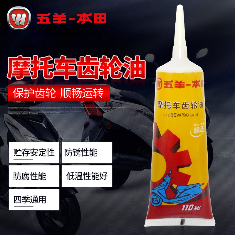 Wuyang Honda PCX150 Jiaying Jiayu Xun Shark ghost horse joy gear oil Youyue Xizhi Ruiyu Transmission oil