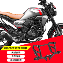 New continent Honda CBF190TR bumper competition bar retro protective bar front guard bar anti-fall bar non-destructive installation