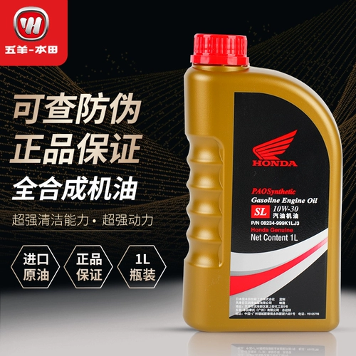 Honda, синтезированное моторное масло, 10W