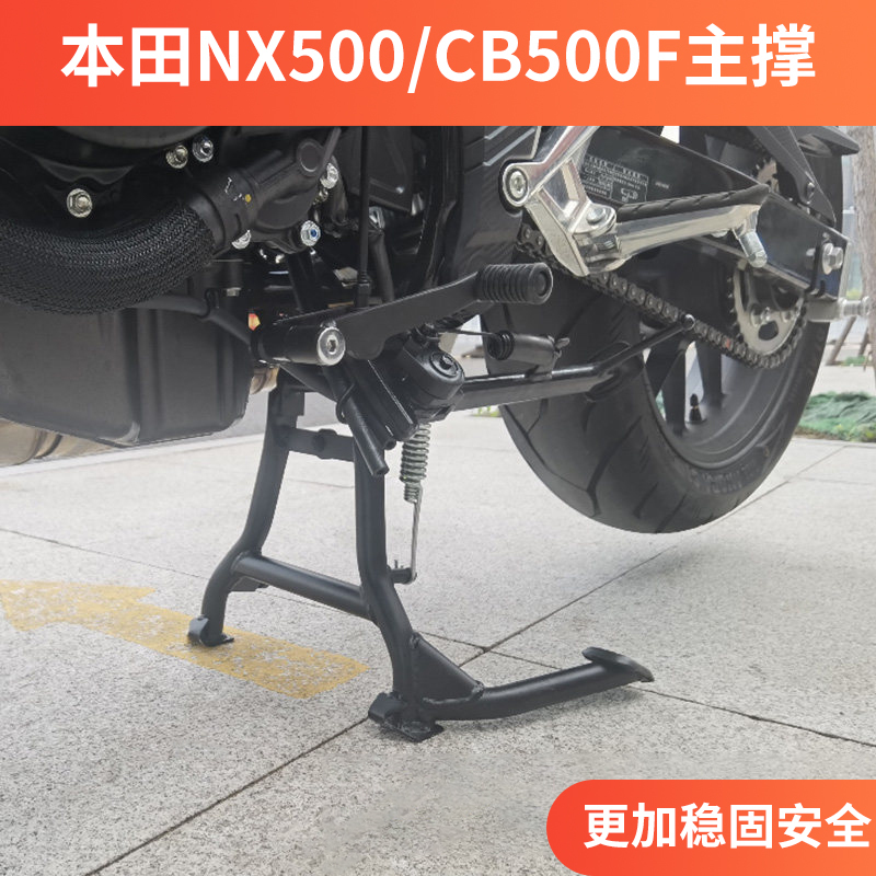 Suitable for Honda Nx500 Cb500F Nx400 Cb400X/F Main Stand, Large Stand, Double Stand, Main Bracket, Large Kickstand Suitable for Honda Nx500 Cb500F Nx400 Cb400X/F Main Stand, Large Stand, Double Stand, Main Bracket, Large Kickstand