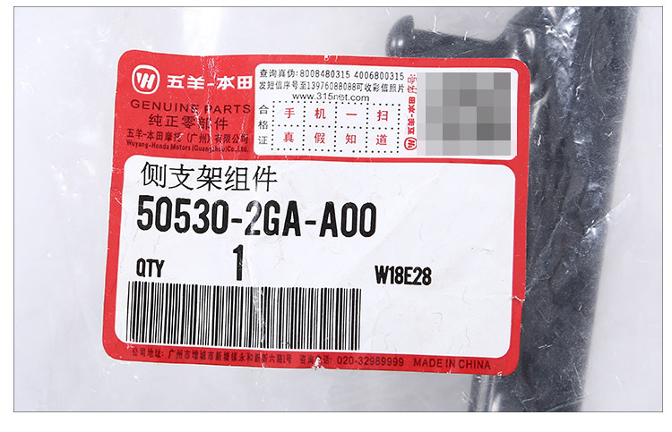 Сборка боковых кронштейнов 50530-2GA-A00_07.jpg