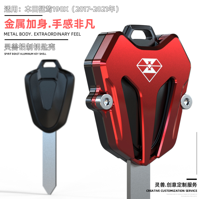 Five Sheep Honda Dove 190 Key Case Key Cover CB190X Key Head Spirit Beast Key Cover Ornament Accessories