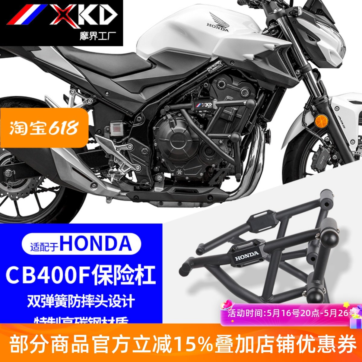 Подходит для бампера Honda CB400F из специальной углеродистой стали, конкурентоспособной планки защиты двигателя от падения, заводской модификации мотоцикла Изображение 1