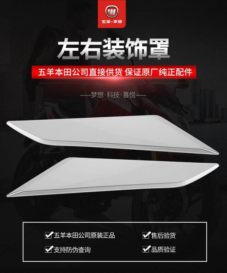 Левая и правая декоративная крышка 64520-K97-toozj_01.jpg