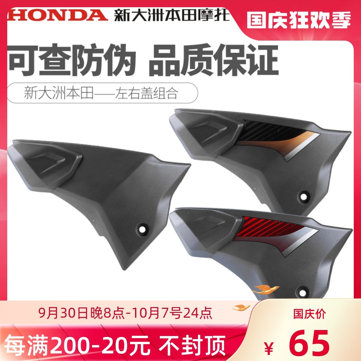 New continent Honda CBF190R guard side cover battery guard side plate battery back cover (original)