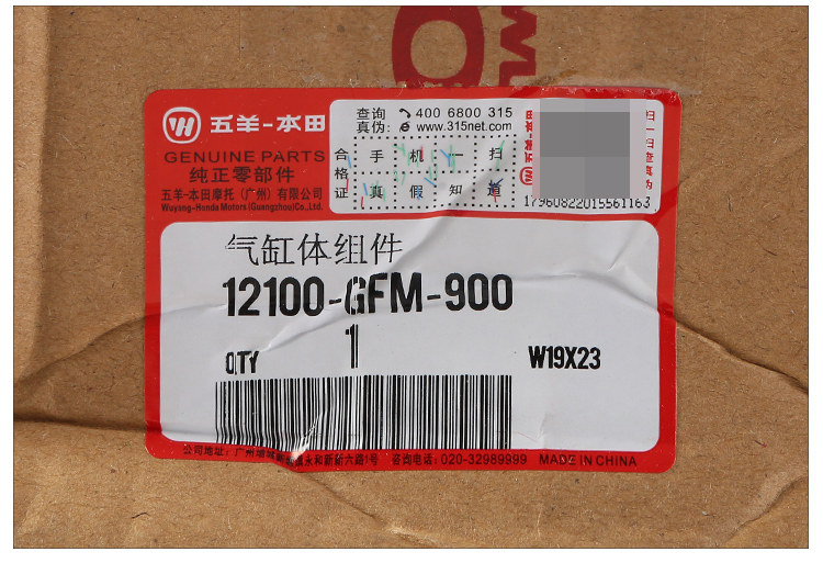 Поршень (стандартный) 13101-GFM-900_06.jpg