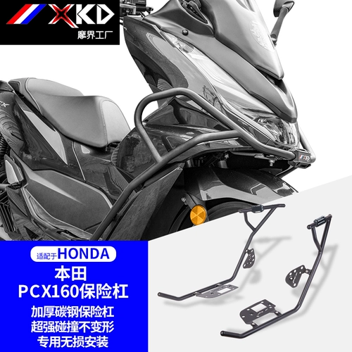 Подходит для Honda PCX160 Special Special Careen Steel Shroege