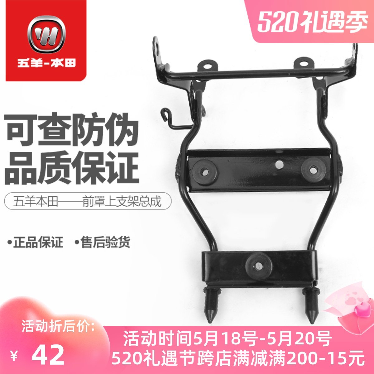 Five Sheep Honda Storm Eye CB190R Living-room Light Bracket CBF190R Meter Nursery Front Hood Bracket ()