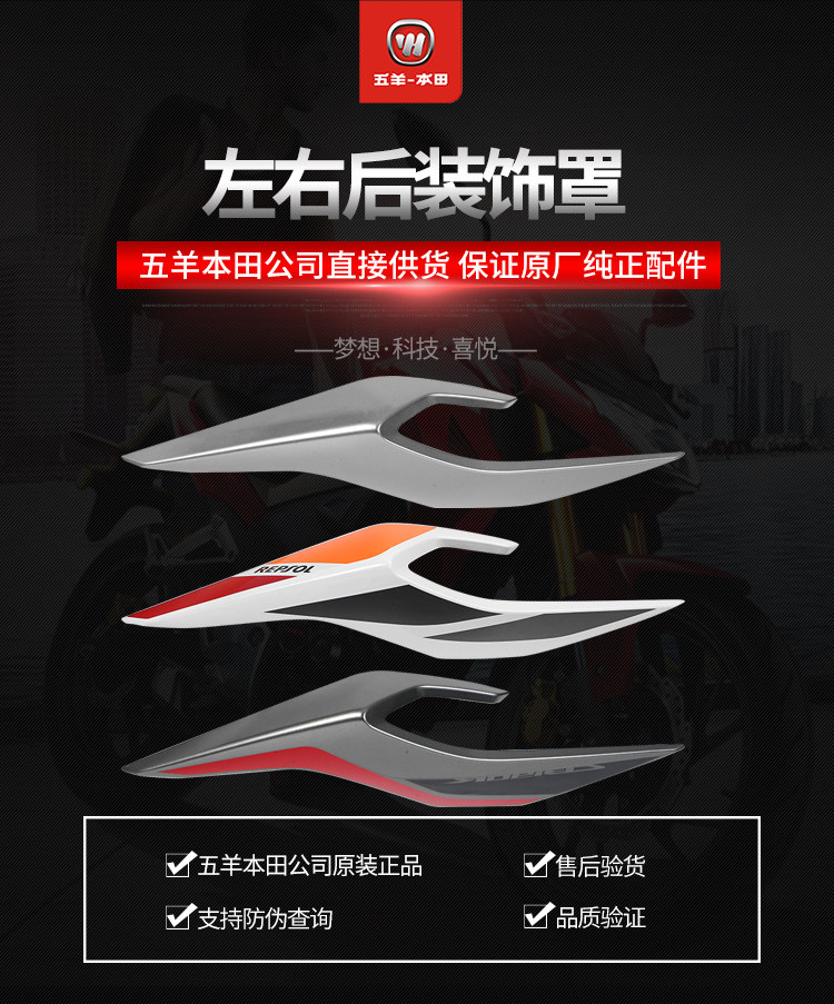 Левая и правая задняя декоративная крышка 77210-K70-630Y112_01.jpg