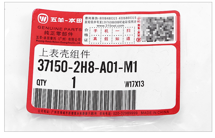 Wuyang Honda mammoth 190 trường hợp mã trường hợp trường hợp CB190X dụng cụ đo lõi lõi (bản gốc xác thực) - Power Meter mặt đồng hồ xe sirius