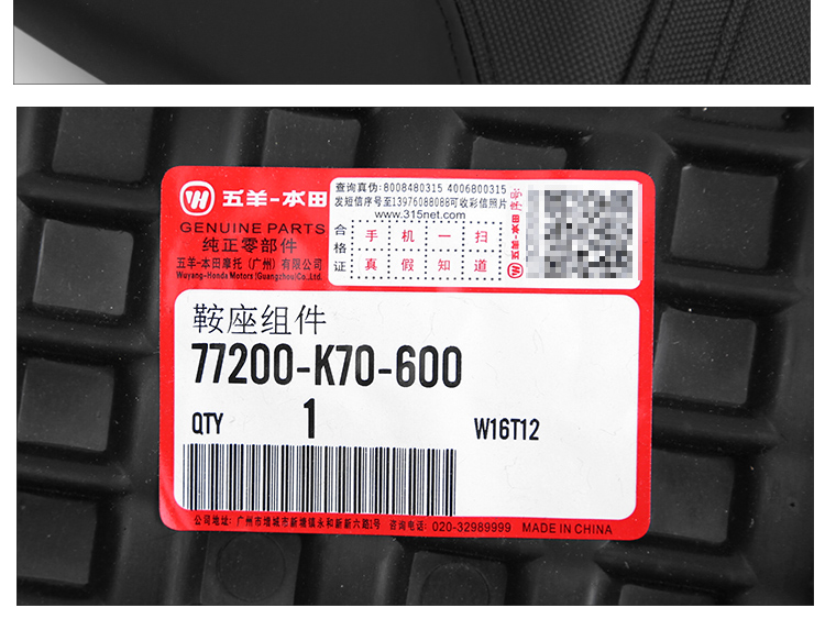 Wuyang Honda bạo lực mắt trước CB190R đệm ghế yên lắp ráp đệm CBF190R gói đệm (chính hãng) - Đệm xe máy tấm che yên xe máy