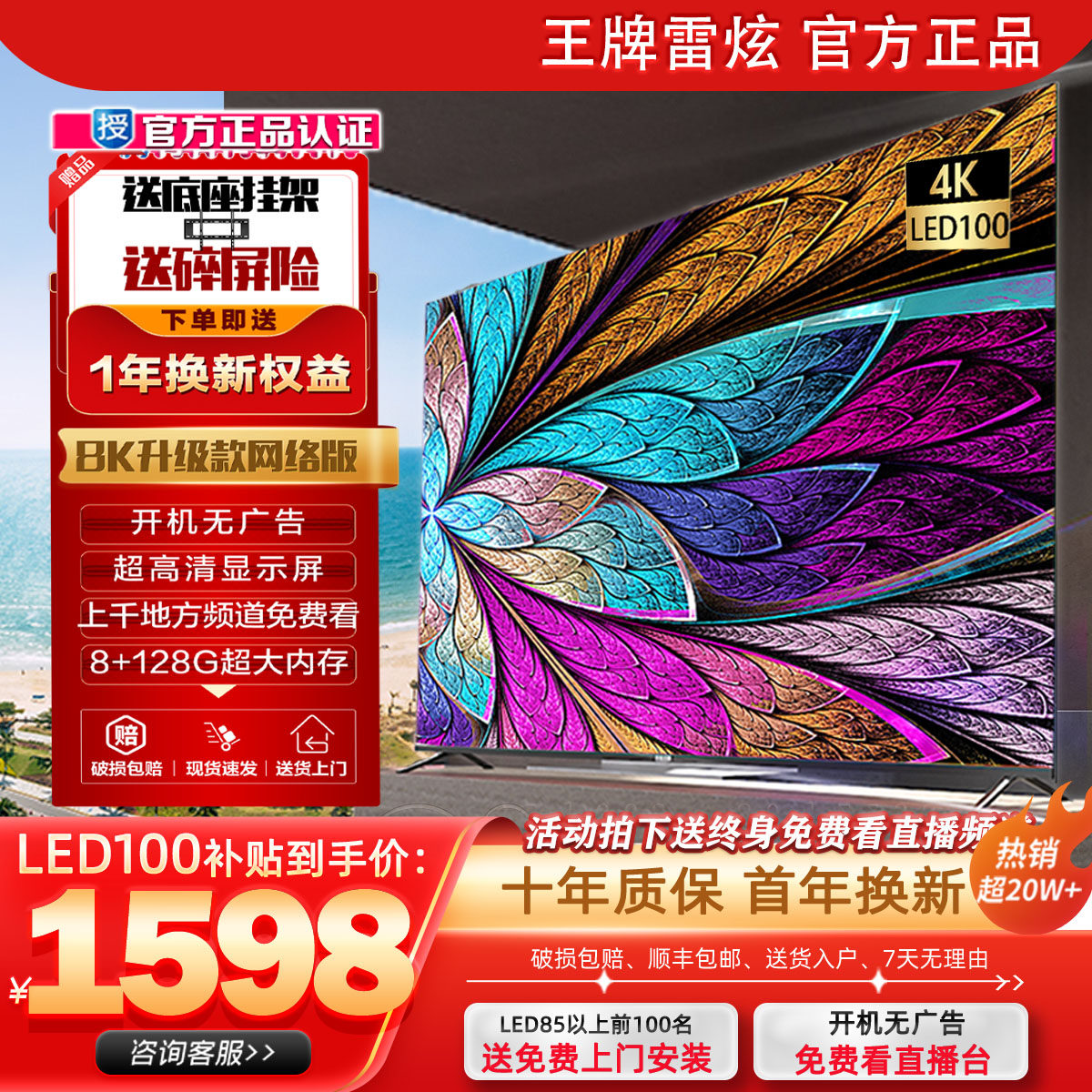Limited time subsidy of 50% | 8K brand TVs are hot selling