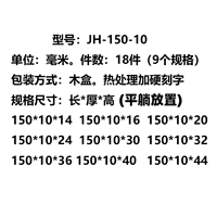 JH-15-10 (18 штук)