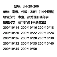 JH-28-200 (28 штук)