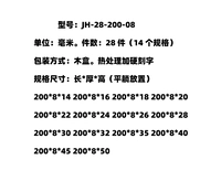 JH-28-200-08 (28 штук)