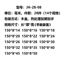 JH-28-08 (28 штук)