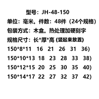 JH-48-150 (48 штук)
