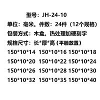 JH-24-10 (24 штуки)